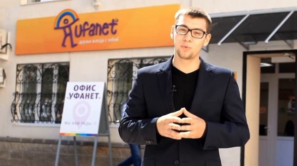 Как пользоваться сервисом maps.ufanet.ru