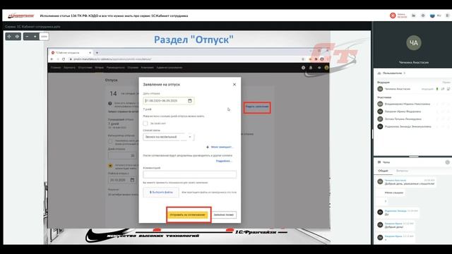 Исполнение статьи 136 ТК РФ. КЭДО . Сервис 1С:Кабинет сотрудника ( запись от 9.12.2022 г.) смотреть онлайн