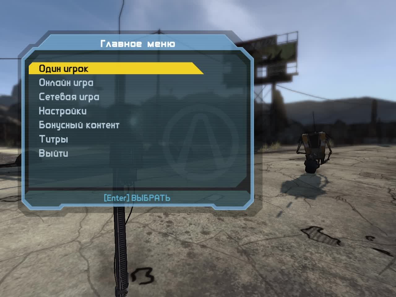 3.Borderlands смотреть онлайн