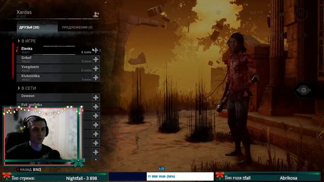 НЕМНОЖКО ДэБэДэ-шки | Dead by Daylight смотреть онлайн