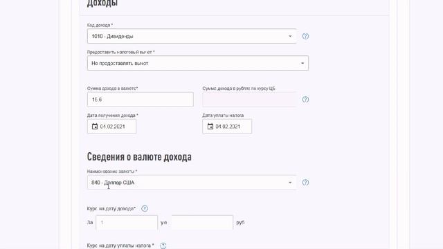 Заполняю 3-НДФЛ для уплаты налога за дивиденды иностранных акций (акции США и Полиметалл) смотреть онлайн