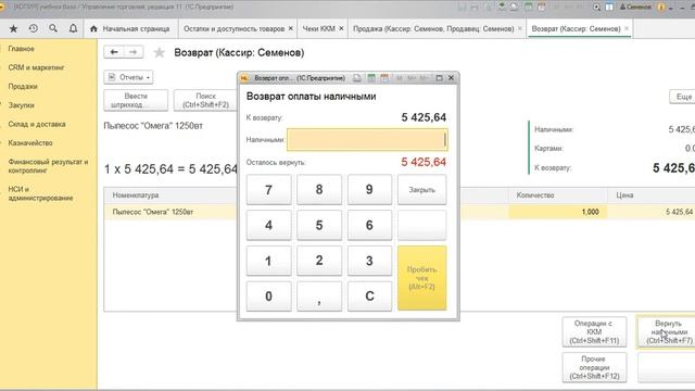 Розничные продажи ККМ Отчеты смотреть онлайн