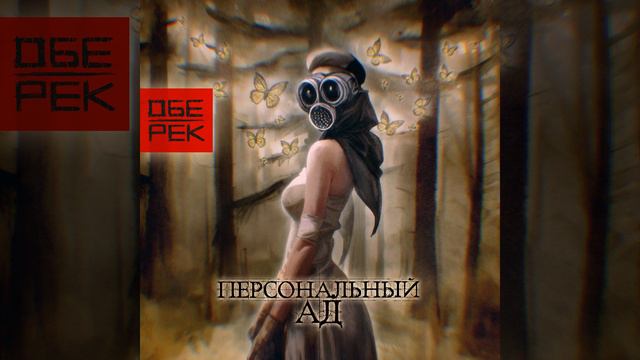 Мир нас поймал смотреть онлайн