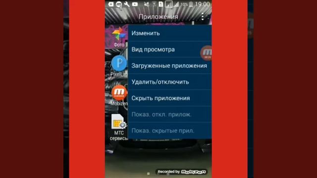 Как скрыть приложение на самсунге!!! смотреть онлайн