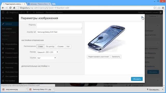 WORDPRESS 28 РАБОТА С ИЗОБРАЖЕНИЯМИ смотреть онлайн