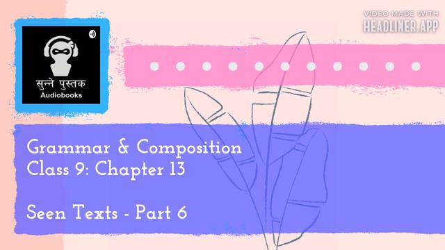 Section 1 || Chapter 13 || Part 6 || Grammar & Composition || Class 9 смотреть онлайн