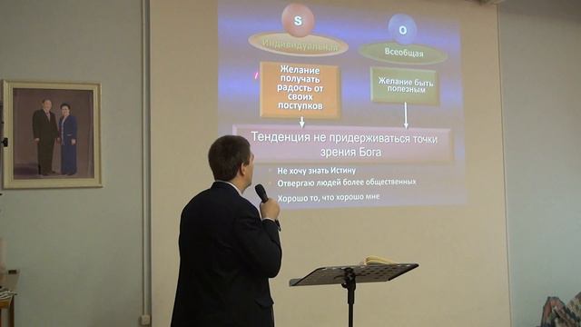 11. Божественный Принцип. Грехопадение (5) смотреть онлайн