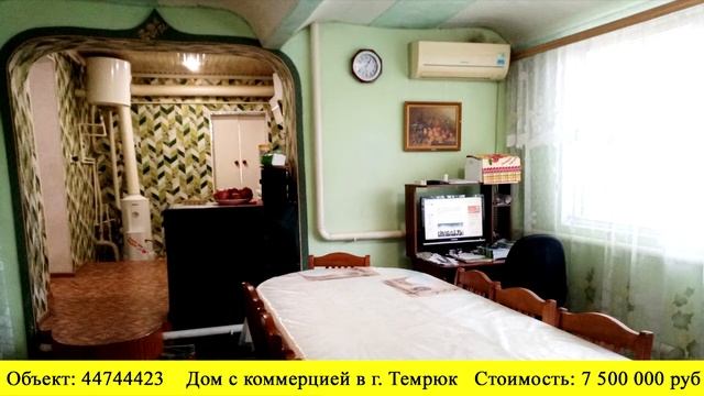 Купить дом в г.Темрюк| Переезд в Краснодарский край смотреть онлайн