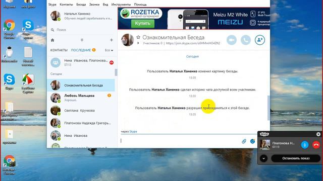 Уроки для новичка интернет бизнеса. Как создать модерируемый чат смотреть онлайн