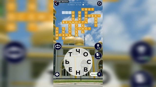 WOW (WORDS OF WONDERS) Казахстан / Центральная Мечеть Алма-Аты смотреть онлайн