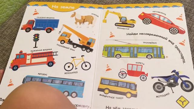 Сын ровно в 2 года знает весь транспорт смотреть онлайн