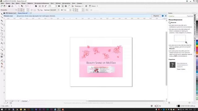 Как экспортировать проект из CorelDRAW в Adobe illustrator смотреть онлайн