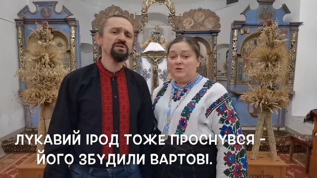 Вставай, вставай господарю! Старовинна українська коляда з лірикою. Караоке!