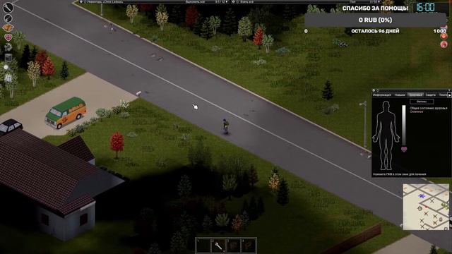 Я онлайн! Играем в Project Zomboid, залетайте пообщамся смотреть онлайн