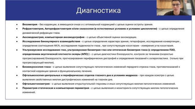 Миопия, гиперметропия, астигматизм смотреть онлайн