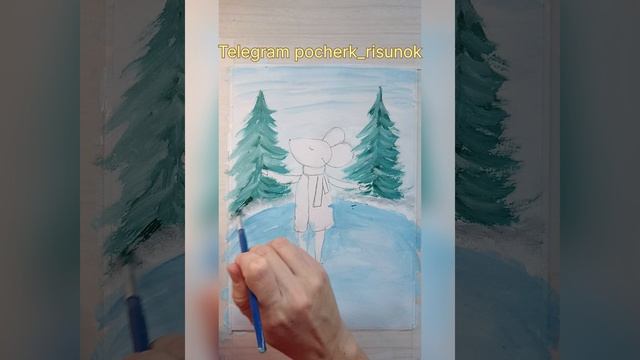 Рисуем мышонка на коньках! смотреть онлайн