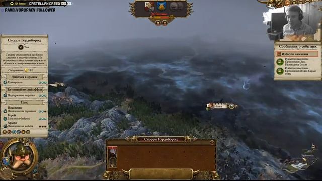 Смертные Империи Total War Warhammer 2 - Кровавые руки| Вуррзаг Легенда, часть 2 смотреть онлайн