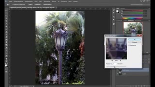 Фотошоп для начинающих Размытие фона в фотошопе смотреть онлайн