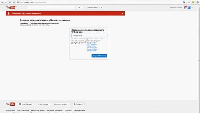 Mini Обзор : Как сменить ник на канале YouTube смотреть онлайн