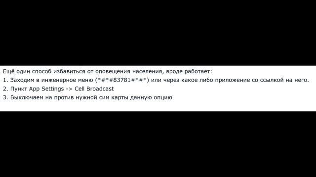Оповещение населения отключить смотреть онлайн