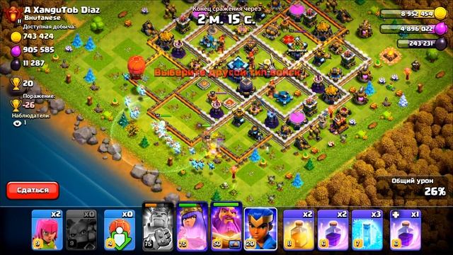 СУПЕР - МИНЬОН  ЛУЧШИЙ ЮНИТ ДЛЯ ФАРМА! CLASH OF CLANS