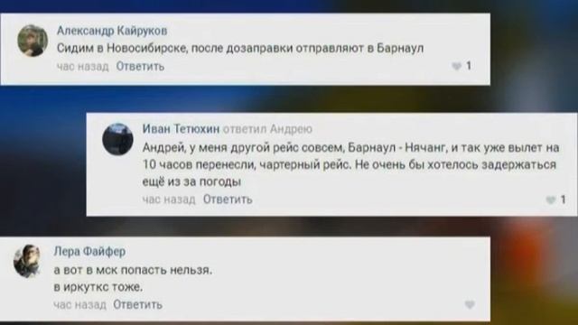 Могут ли пассажиры задержанных рейсов получить компенсацию смотреть онлайн