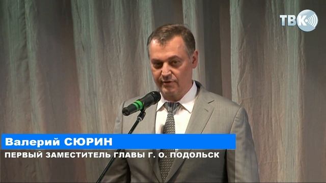 День предпринимателя в Подольске