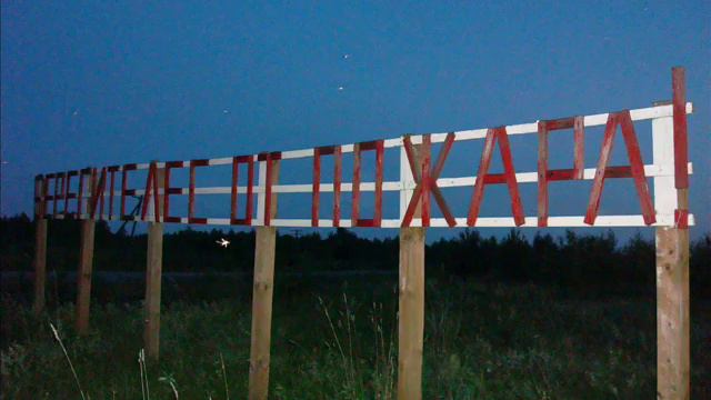 Нежитино смотреть онлайн