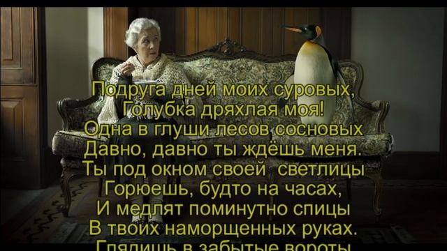 А С Пушкин Няне смотреть онлайн