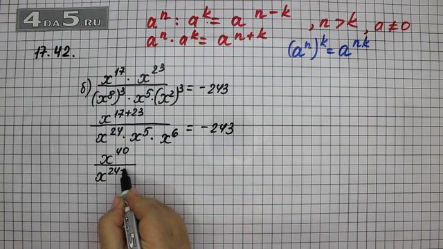Упражнение 17.42. Вариант Б. Алгебра 7 класс Мордкович А.Г.