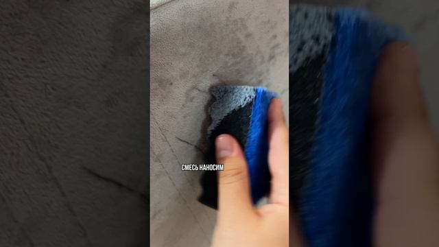 Как отмыть ручку от дивана?