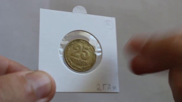 РЕДКАЯ 25 копеек 1992 года. 2ГАм!!! УКРАИНА!!! смотреть онлайн
