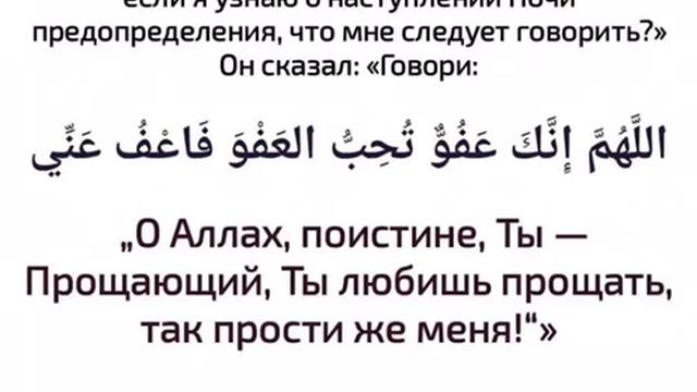 ⬆️ Мольба в ночь предопределения. (ляйлят-уль-къодр). смотреть онлайн
