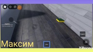 играем в пароход Вилли (1часть)