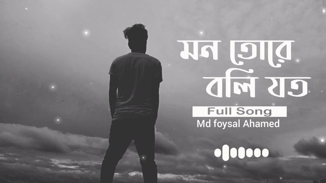 hridoy khan - mon tore boli joto🚶🚶 (full song) i new bangla song смотреть онлайн