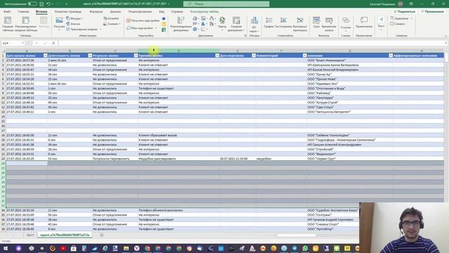 Горячие клавиши Excel смотреть онлайн