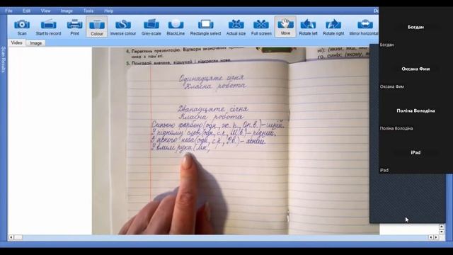 Укр мова урок 3 12 01 23 смотреть онлайн