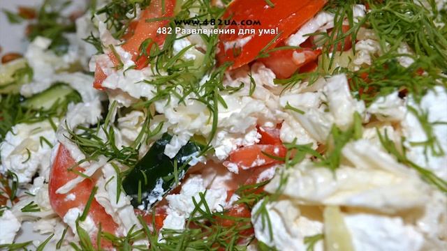 Салат, сыр фета, пекинская капуста, оригинальный рецепт, 482 развлечения для ума! смотреть онлайн
