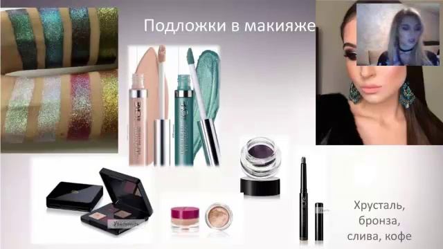 Альбина Стрельская Визажист Стилист по причёскам Бровист Фишки визажа смотреть онлайн