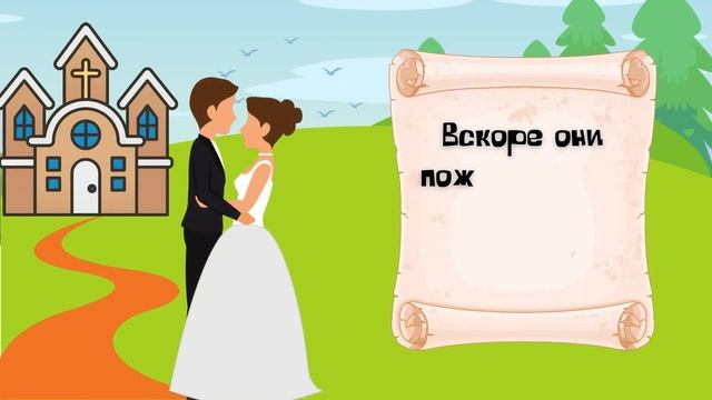 Загадка: Любовь с первого взгляда / Рубрика - Попробуй отгадай! смотреть онлайн