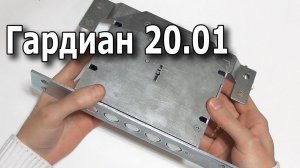 Врезной замок Гардиан 20.01