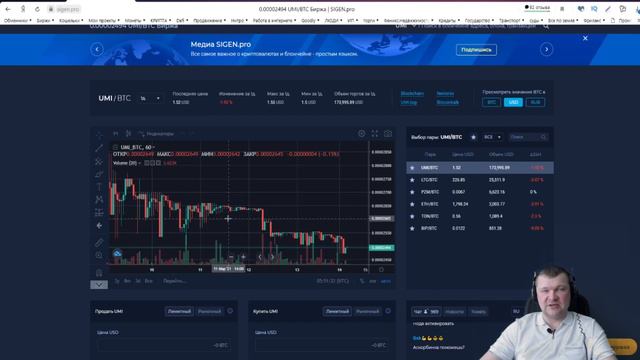Монета UMI Как долго продлиться стабильность цены? смотреть онлайн