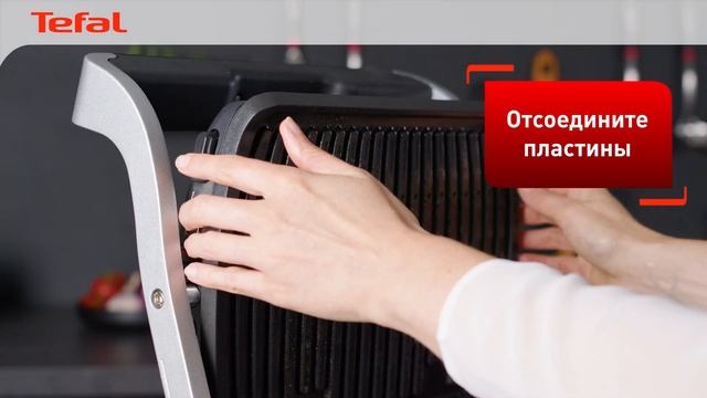 Как чистить электрогриль Tefal OptiGrill+? смотреть онлайн