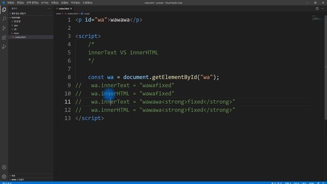 Javascript: InnerText VS InnerHTML 비교 смотреть онлайн