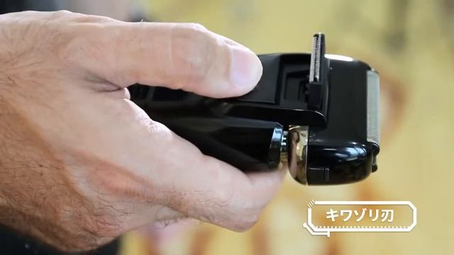 G3電気シェーバー