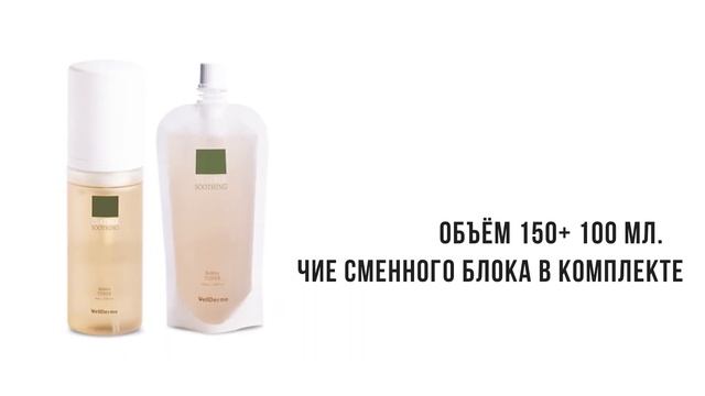 Новый формат: муссовый тонер смотреть онлайн