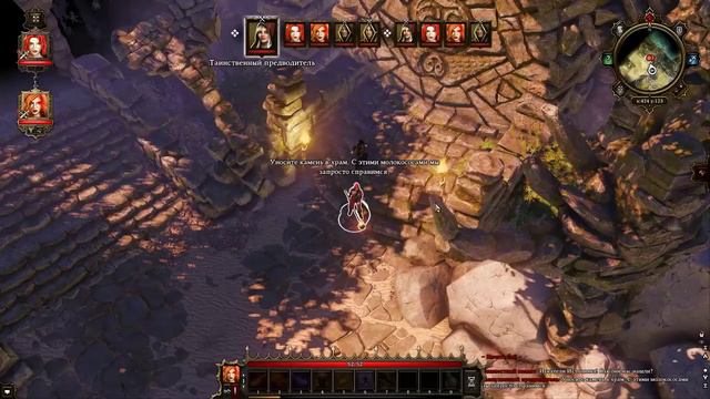 Divinity Original Sin от 4 сентября часть 1 смотреть онлайн