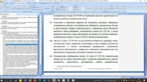 Урок 210 Заявление По Вопросу Уточнения Исковых Требований Истца