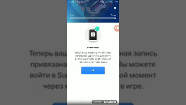 Как подключится к supercell ID и получить эмодзи смотреть онлайн