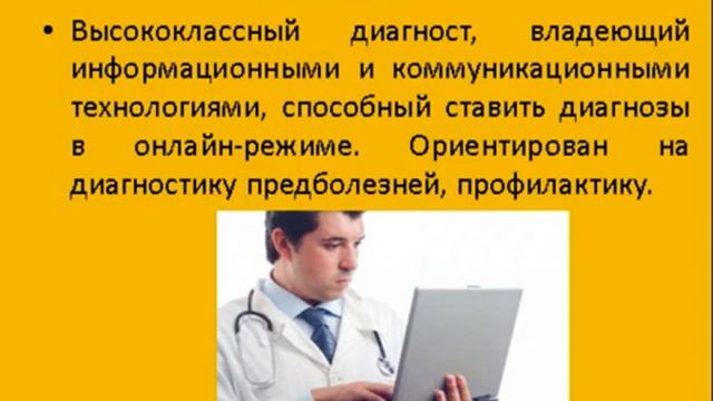 Профессии будущего смотреть онлайн